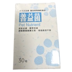 現代百益康 善益菌 犬貓適用 腸胃保健 30錠/60錠, 腸道健康/乳酸菌, 30顆, 1個
