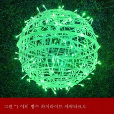 led 작은 랜턴 스트링 라이트 안개등 야외 트리등 세팍타크로 크리스마스 설날 거리 점등 장식등, 녹색, [30Cm]슈퍼밝은등나무공