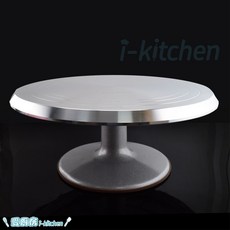 愛廚房 iK5345 專業用鋁合金蛋糕轉盤/轉台 附可拆洗防滑矽膠底/裱花台/裝飾/擠花/轉檯/旋轉臺I-Kitchen, 1個