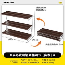 折疊收納架 桌面置物架咖啡杯收納架桌面折疊置物架實木可折疊收納桌面三層架, 1個, 實木胡套色  3層51長