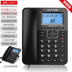 老人電話機一鍵撥號特大鈴聲辦公家用有線座機, 1090黑色