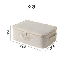 다용도 면 마 수납 가방 패브릭 수납함 이불 의류 아축 파우치 수납 정리함 SYW, 아이보리, 1개