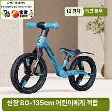 퀀텀상점 밸런스자전거 밸런스 균형자전거, 1개, 1cm, 12인치 테크블루 + 라이딩 선물 세트