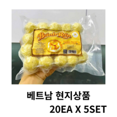 베트남 반짝반짝 튀김도넛 Banh ran luc lac Pho Co, 5개, 500g