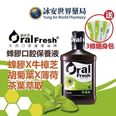 OralFresh 歐樂芬 蜂膠漱口水 600ml/300ml 牙周協會專利認證, 300ml 送隨身3包