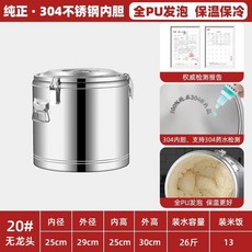 육수통 업소용 국 탕 3중 초두꺼운 원형 식당 독일 급식소 보냉 보온 9.0kg 15cm, AO. 304 스틸 26캐티 20L