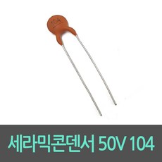 세라믹콘덴서 50V 104 0.1uF 50VDC ceramic capacitor 10개단위, 10개