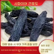 씨플 100g 점보 말린포도 신강 특산품 개별포장 큰입자 건강간식 씨없는 샤인건포도, 사파이어 건포도 100g*1봉지