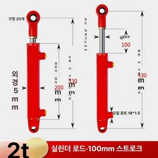 유압실린더 종류 피스톤 2톤 쇼바 지게차 트럭 펌프, 100mm, 1개
