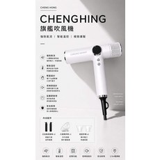 CHENG HONG 旗艦吹風機 強勁氣流 智能溫控 極致護髮, 1個, 白色