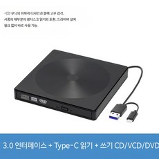 홈시어터 플레이어 4K 디스크 업스케일링 오디오 울트라 고해상도 휴대용 리더기, 1개, 2_CD 고속 3.0 Type-C DVD 지원