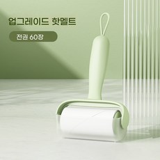 롤러 테이프 청소기 의류 먼지 제거기 애완동물 털 제거기GTS, 1개, 녹색