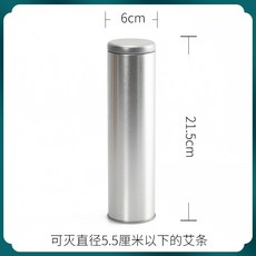 艾條艾柱剪刀錐子切斷艾條工具3cm以下手工剪裁器具艾灸配件家用, 1個, 5cm艾條滅火筒