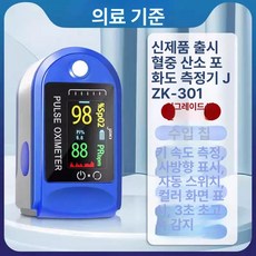 클립형 농도계 산소 감지기 옥시미터 발송 박동수 혈액 맥박 제품 홈 펄스옥시미터, 1단계 모델 혈중 산소 측정기, 1개