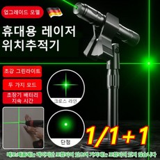 1/1+1 독일 휴대용 위치추적기 자동 레벨기 초정밀 거리측정기 긴 항속, 녹색 포인트 블랙*1, 십자선头