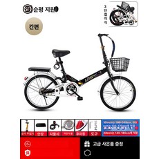 접이식 소형자전거 접는 단일기어 포춘 출퇴근용 폴딩 폴딩자전거 산책용, 16inch, 1cm, 블랙 단일 알루미늄 바퀴 충격 흡수