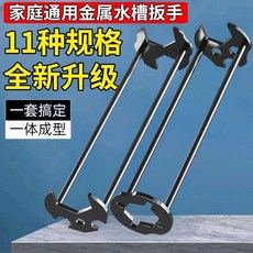 衛浴水槽維修安裝扳手 多功能水龍頭拆卸工具, 1個, 搶： 加厚款全新升級 11卡口 , 5卡口新國標 A款多功能扳手