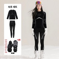 스키내의 속건성 보온 내복 겨울용 남녀공용 화이트, 1개, 미드나잇블랙 터치스크린 장갑 포함