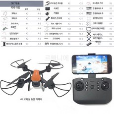 DIY 드론 조립 키트 RC 쿼드콥터 액세서리 경량 농업용 FPV 항공 촬영용 모형 비행기 구성품 포함, 4개, 4_DIY조립오렌지4K듀얼카메라 4개 전원+다중 충전선