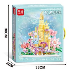 明迪 摩天輪積木玩具 夢幻城堡公主拼裝禮物, K3174 花城 花鏡漫遊, 1個