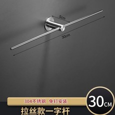 304不鏽鋼 免打孔毛巾架 浴室掛架, 1個, 拉絲 30cm