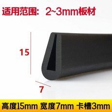 도어 문풍지 창문 씰링 두꺼운 패킹 블랙 바람막이 방풍지 막이 문틈 유리 슬롯 스트립 현관, F. 둥근 바닥 카드 슬롯 3mm 높이 15m