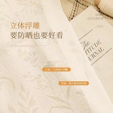 提花窗紗 鏡面繁枝紗透光掛鈎式窗簾