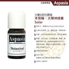 本我輪、太陽神經叢Solar (黃色) 【10ml 特價720元】AYURVEDA阿育吠陀七輪能量精油系列 熱情 活力, 1個