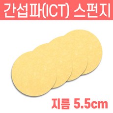 국산 간섭파 텐스 스펀지 1.5 x 5.5cm(A04238)안진 구멍없음 천연펄프, 1세트, 간섭파스펀지 1.5x5.5 구멍X B타입(A04238)