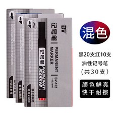 記號筆大號粗頭黑色油性防水速乾快遞筆一整箱標記筆, 黑色20支紅色10支（盒裝）, 1個