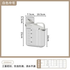 儲糧桶 2.8L 食品級PP 密封防潮, 1個, 食品級PP款一個 2L,绿色, 绿色, 2L