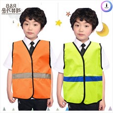 벡스트리아 아동 방수 안전 조끼 형광안전조끼 단체조끼 어린이단체조끼 어린이안전조끼, 오렌지M