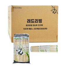 실속형 가성비 비닐 대나무 젓가락, 1개, 200개입