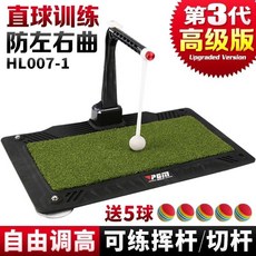 高爾夫揮桿訓練器360旋轉帶吸盤超耐打高爾夫練習器 揮桿練習器 打擊墊練習器, 第3代-HL007【自由調高】, 1個