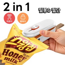AURRA 휴대용 미니 실링기 가정용미니실링기 충전식 듀얼 실링기 3단계 조절 비닐 접착기, 1개, 흰색