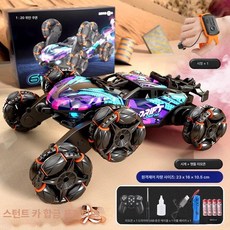 변형 6륜 RC카 드라이빙 외관 특수 기술 360도 회전, 표준, 6륜자동차(보라색녹색)핸들+시계-듀얼리모컨