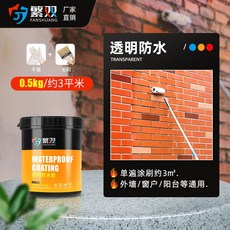 繁雙 透明防水膠 外牆/窗戶/陽台通用, 德國原材 1斤透明膠/耐用60年, 1個