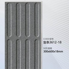 점자블럭 시각 보도 고강도 점자 보행 보도블럭 타일 점형 논슬립, MDT3612 참깨 블랙 스트립