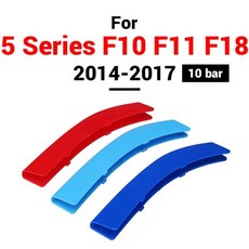 튜닝 그릴 포인트 커버 삼색 클립 스티커 3pcs 자동차 스트립 BMW 1 3 5 시리즈 F30 F31 X5 X6 E90 E91 F10 F11 F18 E60 E61 E70 E8, CHINA, F10 F11 F18 14-17