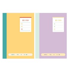 초등 노트 용돈관리 용돈 지킴이, 2개, 비비드 옐로우 1 + 파스텔 퍼플 1