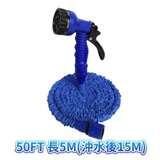 高壓彈力伸縮水管 七段模式高壓水槍 洗車園藝澆花適用, 1個, 50FT-15米