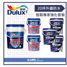 得利 外牆防水強化工程 20坪 白色/水藍/鐵灰/象牙/草綠 免運 贈品, 1個, 草綠