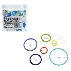 足勇 筒裝塑膠卡片圈，耐用材質，方便收納，色彩鮮明，適用各種尺寸卡片, 1個, 52043