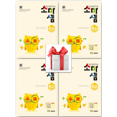 (사은품) 소마셈 K5~8 세트(5 6 7세), 소마 소마