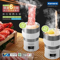 304不銹鋼 快煮壺 迷你便攜 保溫電茶壺 HD-9642