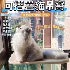 振風優選吸盤貓吊床，可折疊掛式貓咪窗戶吊床，貓跳台貓窗戶吊床, 灰色透氣網布款-吸盤固定, 1個