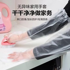 戀佳凈 加長一次性家務手套 加厚束口防水防油, 1個, 10隻