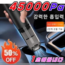 COVANK 무선 차량용 미니 청소기【흡입 및 송풍 가능】자동차 강력 무선 차량용 핸디 소형 청소기, [1] 블랙
