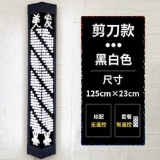 LED 레트로 미용실 싸인볼 야외 이발소 네온사인 라이트 방수, 25 헤어 가위 울트라 라이트 가로 125cm 세로 2, 알데바란