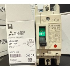 三菱 無熔絲開關 NF63-SW 2P 10A 電路保護 快速斷電, 1個